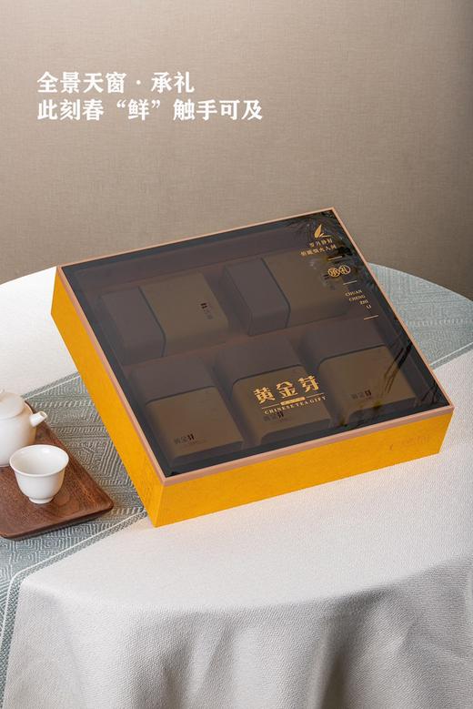黄金芽 茶叶礼盒250g/盒 【BC】【PCJ】 商品图4