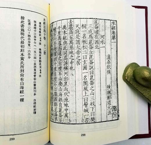 《明代版本图录初编》，精装，潘承弼、顾廷龙同撰，文海出版社1971年版，售价180元，品相9成。

本书据开明书店版影印。原本线装 4册，为齐鲁大学国学研究所专著汇编之四。收录明代较为重要的版刻书影， 商品图12