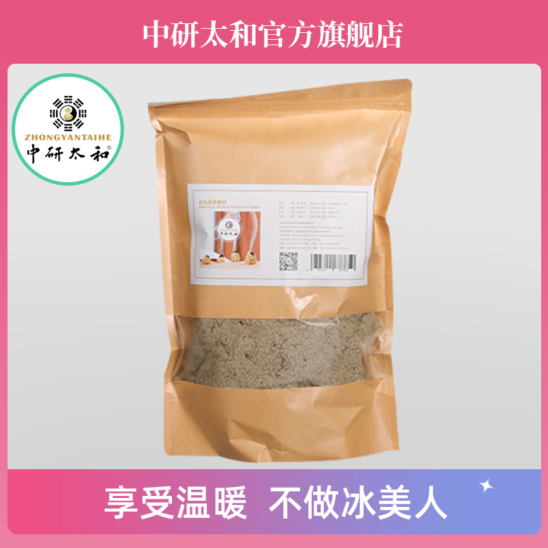 蕲春蕲艾绒艾灸熏蒸仪器湖北艾草散装200g/袋