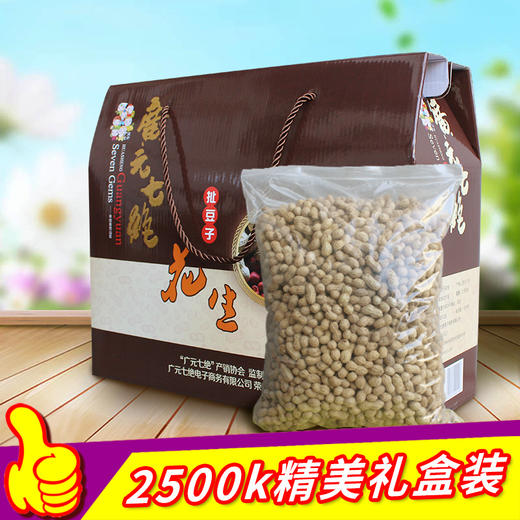 扯豆子花生2500g大礼包 商品图1