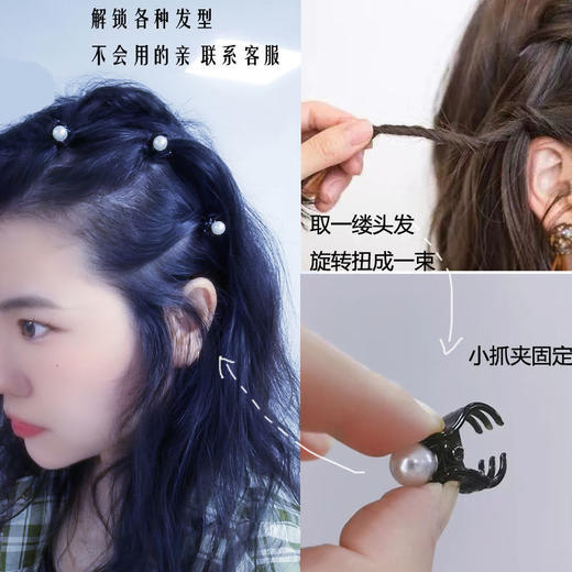 暮光原创 极简佩戴珍珠满天星小抓夹 碎发夹盘发装饰气质ins 商品图9
