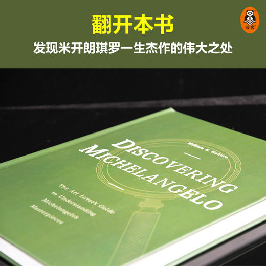 放大米开朗基罗的细节 商品图6