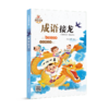 成语接龙 商品缩略图0