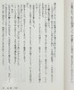 预售 【中商原版】本格推理大奖入围 苍海馆的杀人 阿津川辰海 日本推理小说 日文原版 蒼海館の殺人 講談社タイガ 商品缩略图4