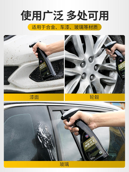 虫胶树胶鸟粪清洗不伤漆面除胶剂 商品图2