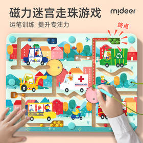 mideer弥鹿磁力轨道迷宫磁性滚珠木质走珠儿童益智玩具2-3到6岁