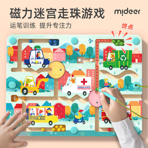 mideer弥鹿磁力轨道迷宫磁性滚珠木质走珠儿童益智玩具2-3到6岁 商品图0