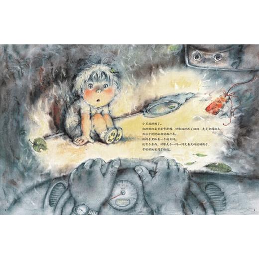 彭懿暖心图画书东北三部曲 商品图2