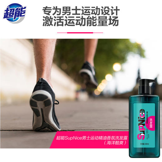 超能supnice男士运动精油香氛洗发露：海洋酷爽/活力清新 （260ml/600ml） 商品图4