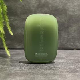 【御珠宫坊】碧玉心经牌