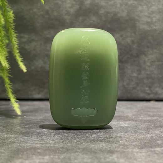 【御珠宫坊】碧玉心经牌 商品图0