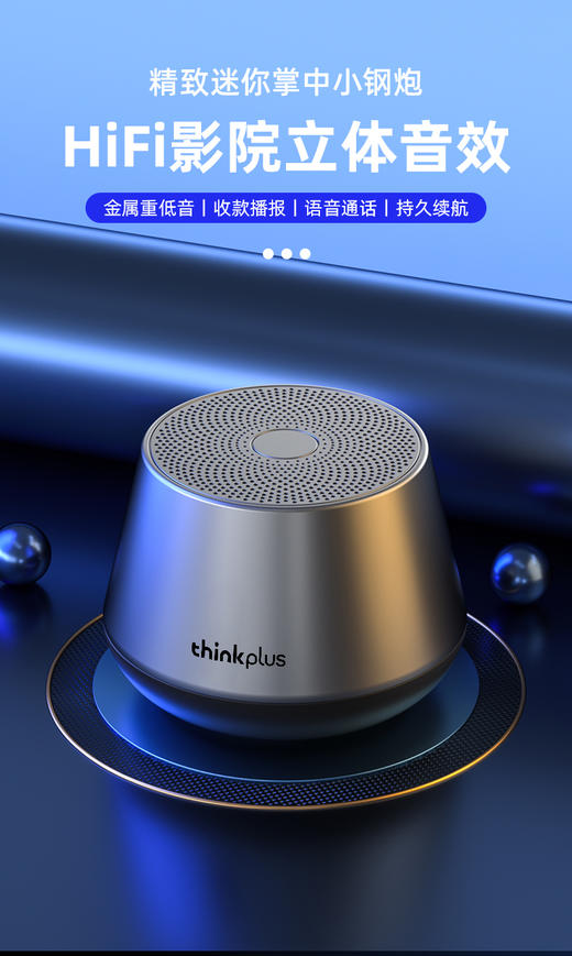 联想thinkplus蓝牙音响 K3Pro 商品图2