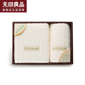 道品一面一浴套装 面巾浴巾礼盒 无印良品