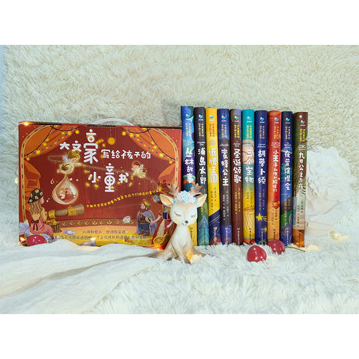 【礼盒装】大文豪写给孩子的小童书 （全10册）3岁+ 10位文学巨匠的不朽名作 商品图3
