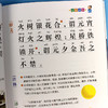 幼学琼林 商品缩略图1