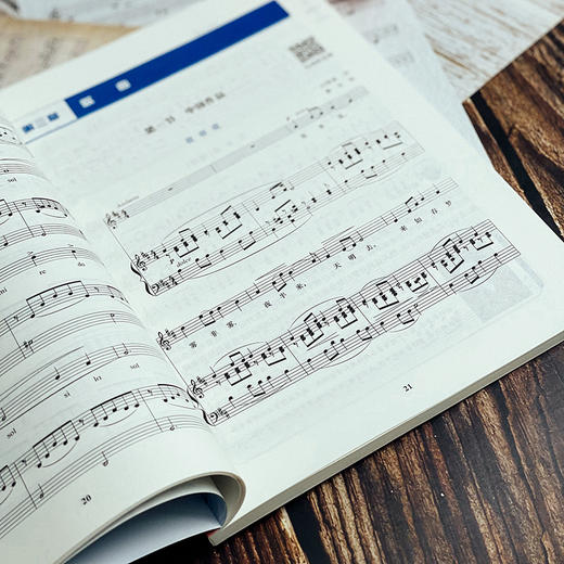 声乐 第二版 畅听版 新标准学前教育专业系列教材 蒋新俭 中职学前教育专业使用 正版 华东师范大学出版社 商品图6