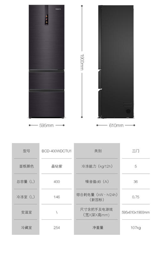 卡萨帝冰箱BCD-400WLCI38FVAU1风冷全自由嵌入式三门 商品图14