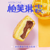 法式乳酪月饼 商品缩略图3