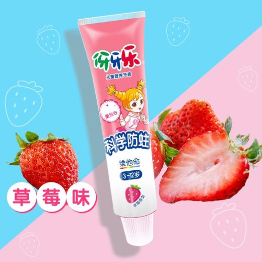 伢牙乐 科学防蛀牙膏 40g 商品图2