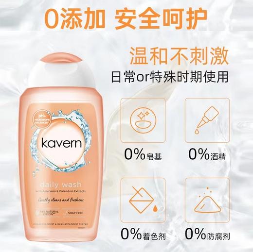 femfresh芳芯女性清洗液(日常护理型) 商品图3