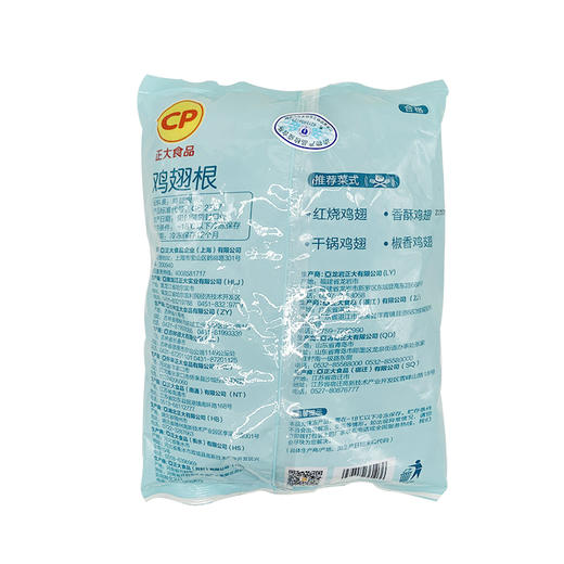 正大鸡翅根1kg 商品图5