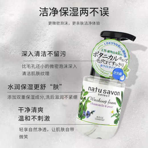 【清仓好物】高丝有机植物氨基酸洗面奶180ml（23.1） 商品图1