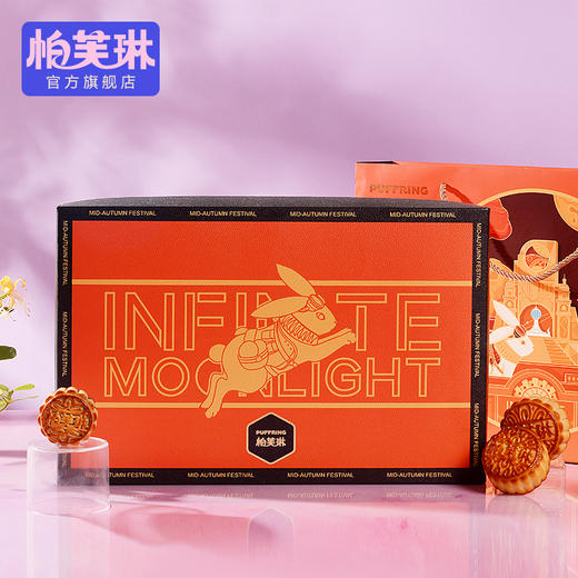 皓月金秋礼 商品图0