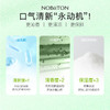 618特惠 | 诺巴顿农场 1%果酸修色漱口水20条/盒*2盒[福利品] 商品缩略图4