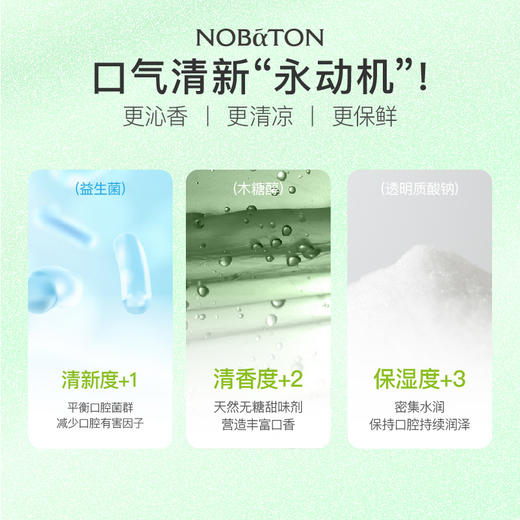 618特惠 | 诺巴顿农场 1%果酸修色漱口水20条/盒*2盒[福利品] 商品图4