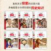 中华上下五千年正版6册走进神秘的中华彩图版青少年科普读物写给儿童的中国历史通史读本老师推荐三年级四五六年级中小学生课外书 商品缩略图1
