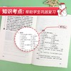 (仓发) 小游击队员 经典红色系列（ 中小学课外阅读，无障碍阅读）中小学革命传统教育读本/南方出版社/王愿坚/9787550156920 商品缩略图3