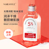 【9.9包邮引流款 马来西亚甘油】玫黛琳烟酰胺 柔补水保湿柔润肌肤缓解干燥甘油精华液 小巧包装 便捷携带 随时随地为肌肤补充水分 商品缩略图6