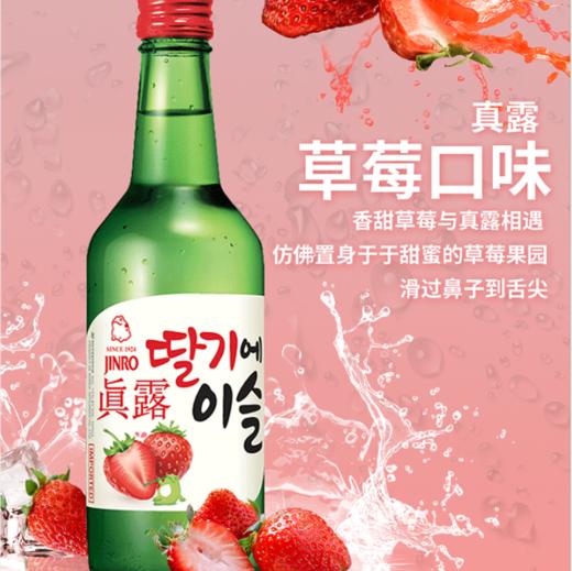 真露 烧酒草莓味360ml  商品图1