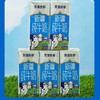 【预售】新疆西澳牧都纯牛奶 （20盒*200ml） 商品缩略图1