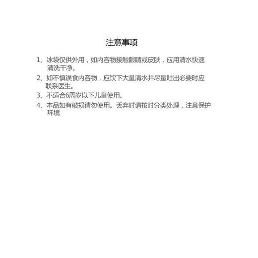 【一敲就凉凉】敲敲乐冰袋，夏季反复使用冰袋，旅行便携户外冰包，卡通降温冷敷降温七夕情人节七夕情人节 商品图7