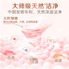 立白大师香氛天然洗衣液【1kg】 商品缩略图2