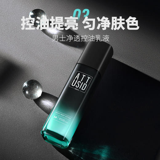 【男孩肌肤保养你得有一套 ，不做糙汉 】艾杜斯顿男士净肤控油套盒 水+乳+洁面 祛痘除螨保湿深层清洁男士护肤三件套 商品图8