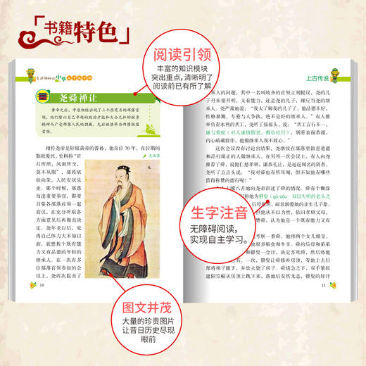 中华上下五千年正版6册走进神秘的中华彩图版青少年科普读物写给儿童的中国历史通史读本老师推荐三年级四五六年级中小学生课外书 商品图2