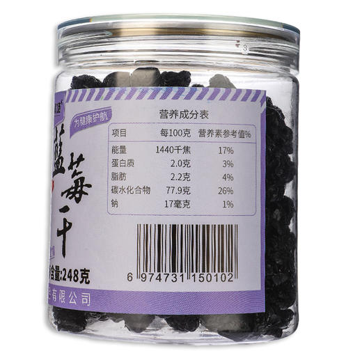 琉璃農场蓝莓干罐装248g 干果果干休闲零食 商品图3