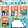 全脑思维升级训练系列 3-6岁 北京小红花图书工作室  益智升级主题训练 科学搭建全脑思维 商品缩略图1