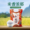 【吉林大米】秋亩田 吉林精品大米 2.5kg 商品缩略图1