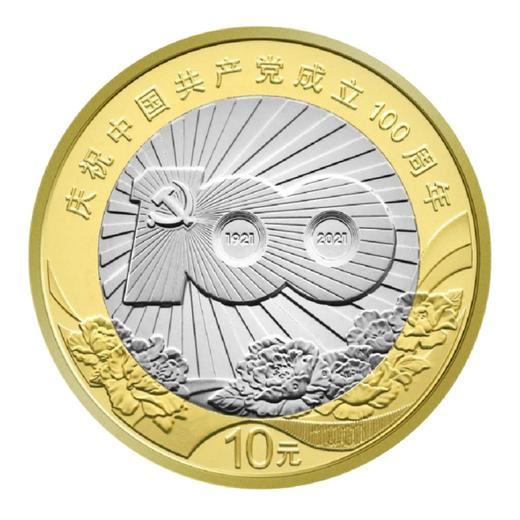 百岁生日纪念币 商品图2