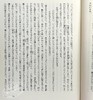 【中商原版】源氏物语 完结纪念限定盒装3册套装 日文原版 源氏物語 完結記念 限定箱入り 全三巻セット 商品缩略图6
