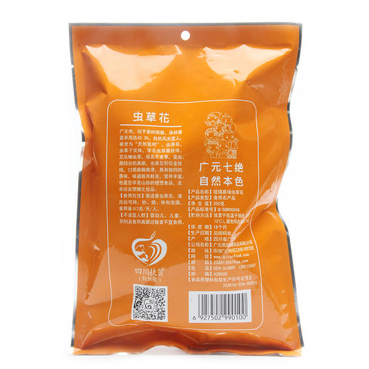 琉璃農场虫草花彩袋250g 商品图1