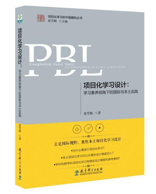 2022年星教师8月刊“新课标怎么用”推荐阅读（两周内发货） 商品图4