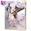 【中商原版】星汉灿烂 幸甚至哉1-6 港台原版 关心则乱 知翎 商品缩略图6