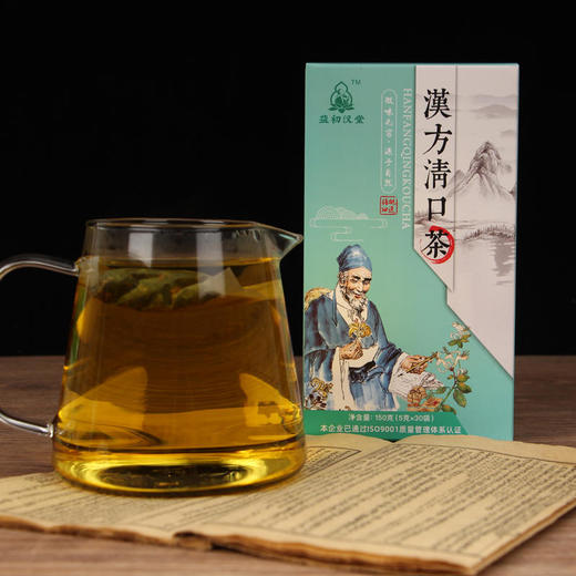 【买2送1！买3送2！】益初汉堂汉方清口茶古方清热祛湿去口干去火治口臭必备养生茶口臭茶 商品图0
