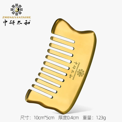 纯铜刮痧板 铜制黄铜刮痧板 脸部 鱼型  S型 刮痧板 商品图3