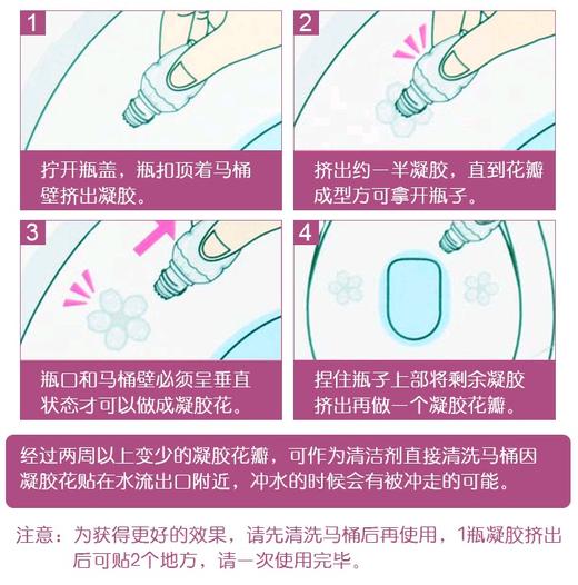 日本小林花瓣凝胶式马桶清洁剂22.5g（3支）芳香除臭 洁净去异味 112234/112233/117641 商品图3