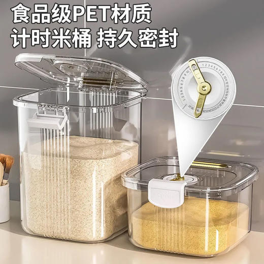 家用新款食品级计时保鲜大容量密封米桶厨房防虫防潮面粉桶 商品图0